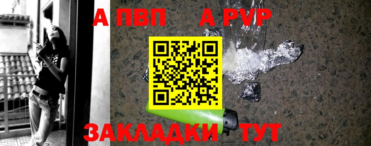Майский  А ПВП кристаллы  А ПВП кристаллы  Альфа ПВП  Вход с VPN  А ПВП мука 
