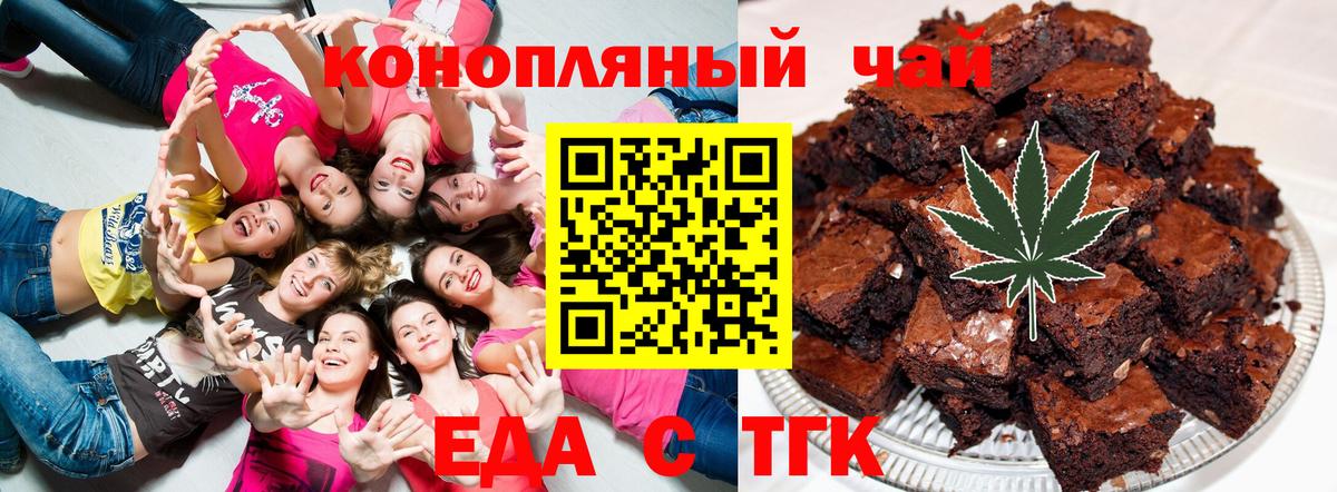 Canna-Cookies конопля  Вход с VPN  Майский 