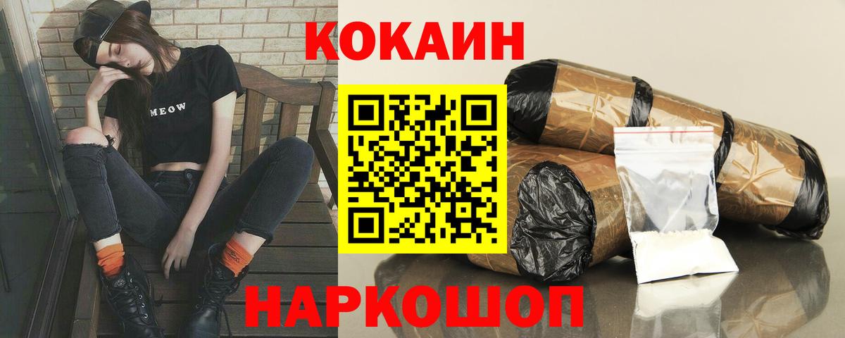 Cocaine 97%  Вход с VPN  Майский  Cocaine  Кокаин Эквадор 