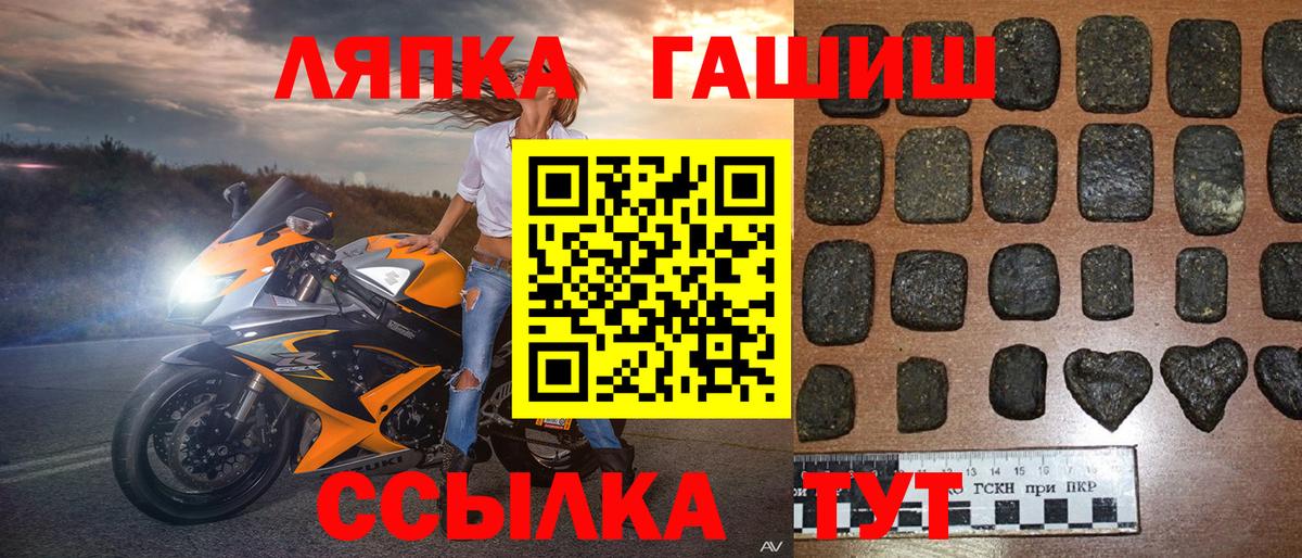Гашиш hashish  наркота  Гашиш хэш  Майский  Вход с VPN  ГАШИШ 