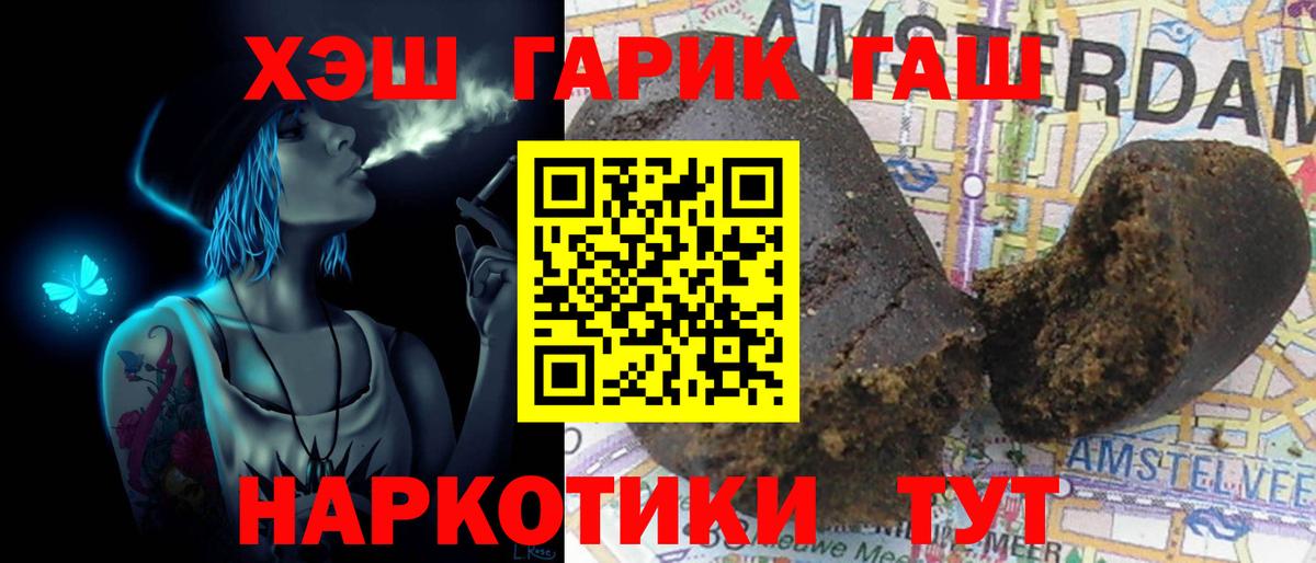 ГАШ hashish Майский