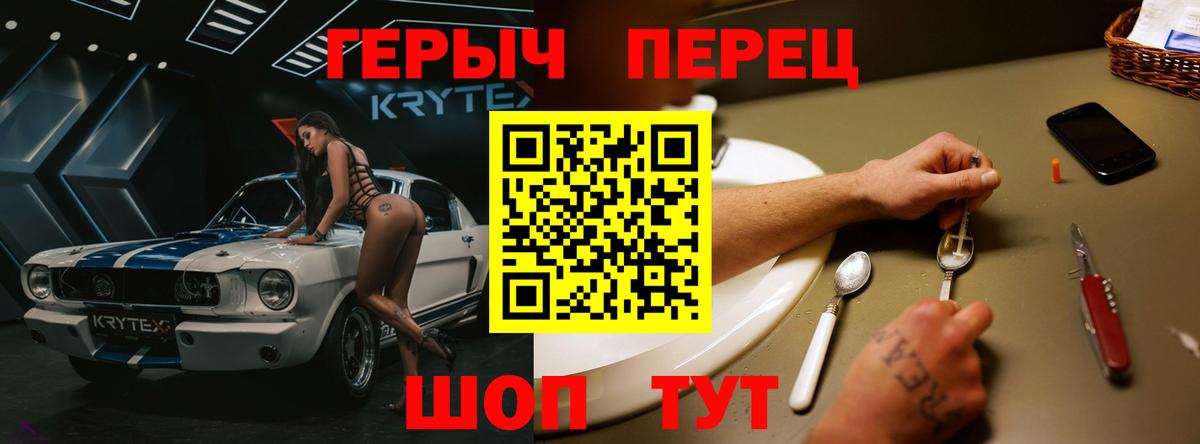 ГЕРОИН гречка Майский