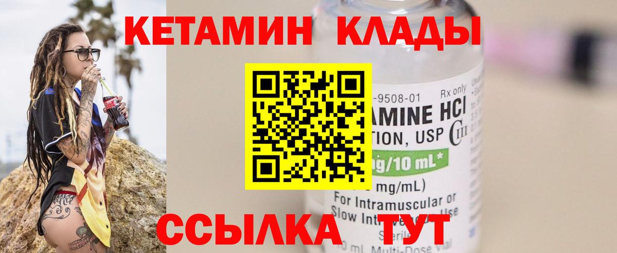 Кетамин VHQ Майский