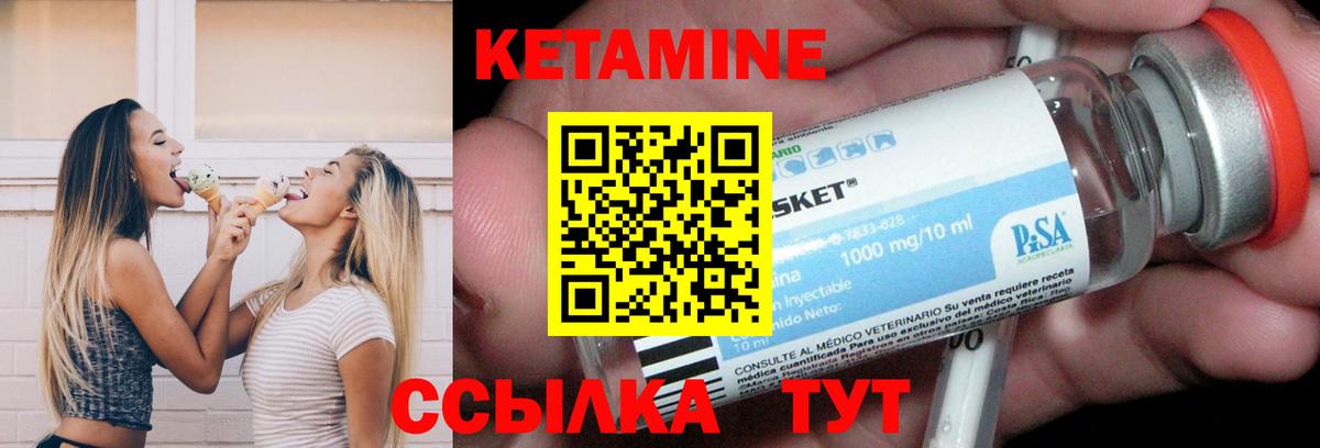 Майский  КЕТАМИН VHQ  КЕТАМИН ketamine  Вход с VPN 