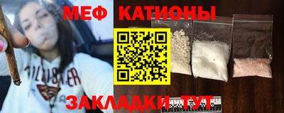 мяу мяу кристалл Заводоуковск