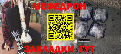 мяу мяу кристалл Заводоуковск