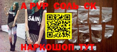 мяу мяу кристалл Заводоуковск