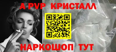 мяу мяу кристалл Заводоуковск