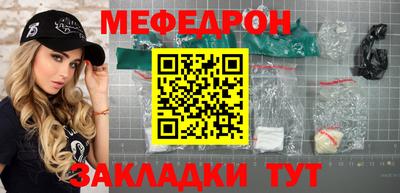 мяу мяу кристалл Заводоуковск