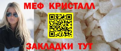 мяу мяу кристалл Заводоуковск