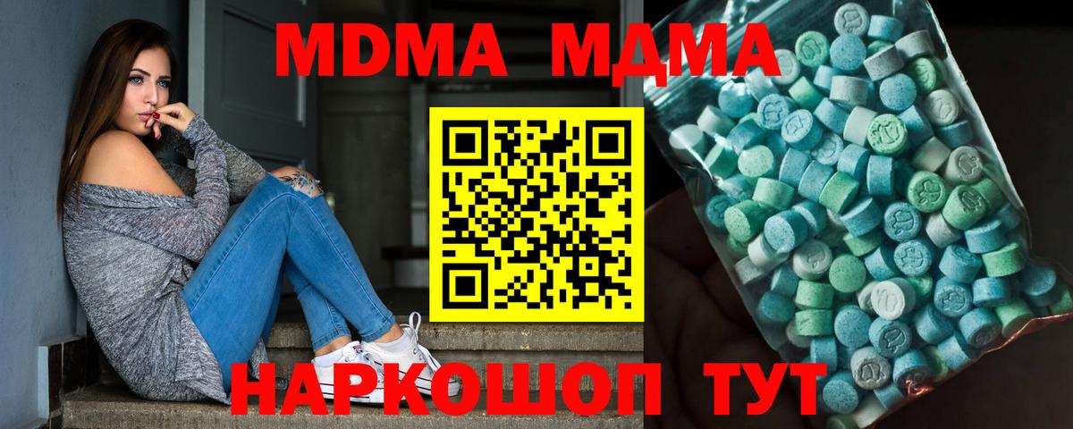 Майский  MDMA crystal  MDMA  МДМА crystal  Вход с VPN 