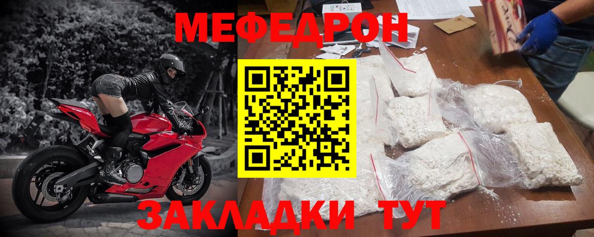 Майский  МЯУ-МЯУ  Вход с VPN  МЕФ mephedrone 