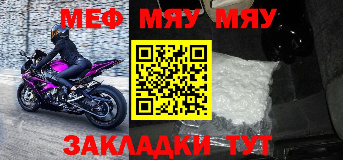 Меф кристаллы Майский