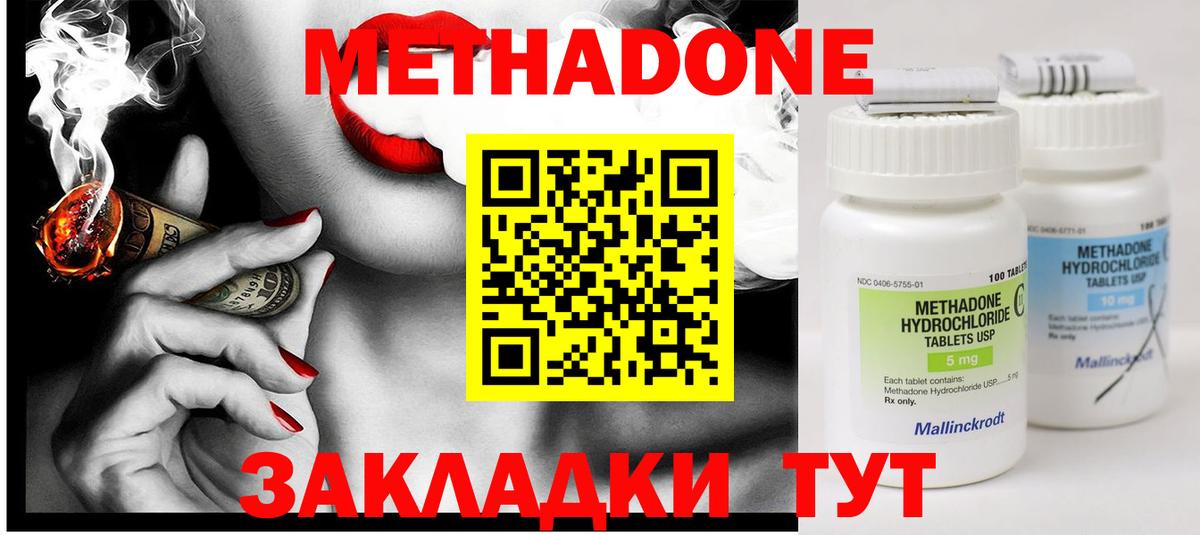 МЕТАДОН белоснежный  Вход с VPN  Майский 