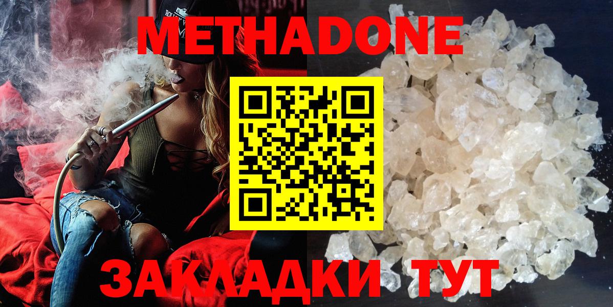 МЕТАДОН кристалл Майский