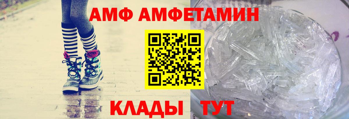 Майский  МЕТАМФЕТАМИН кристалл  Вход с VPN 