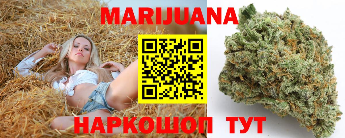 Бошки марихуана OG Kush  Бошки марихуана Amnesia  Каннабис SATIVA & INDICA  Марихуана THC 21%  Вход с VPN  Майский 